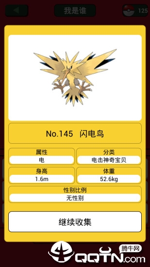 口袋妖怪红宝石抓宠金手指免费版