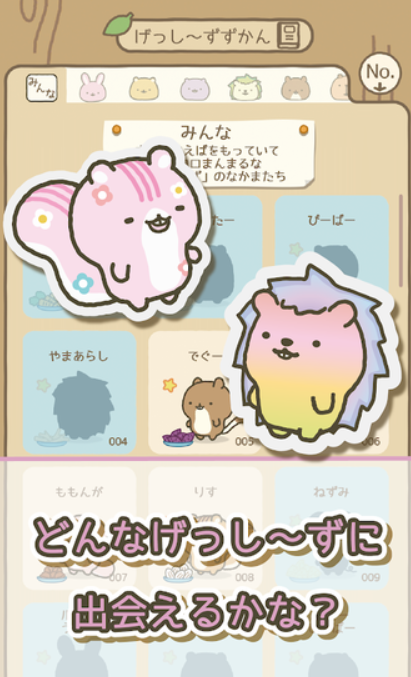 Gesshiz and treehouse(ɭ��С�����������)