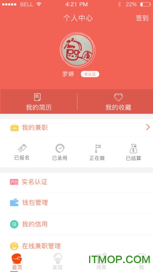 独立日兼职