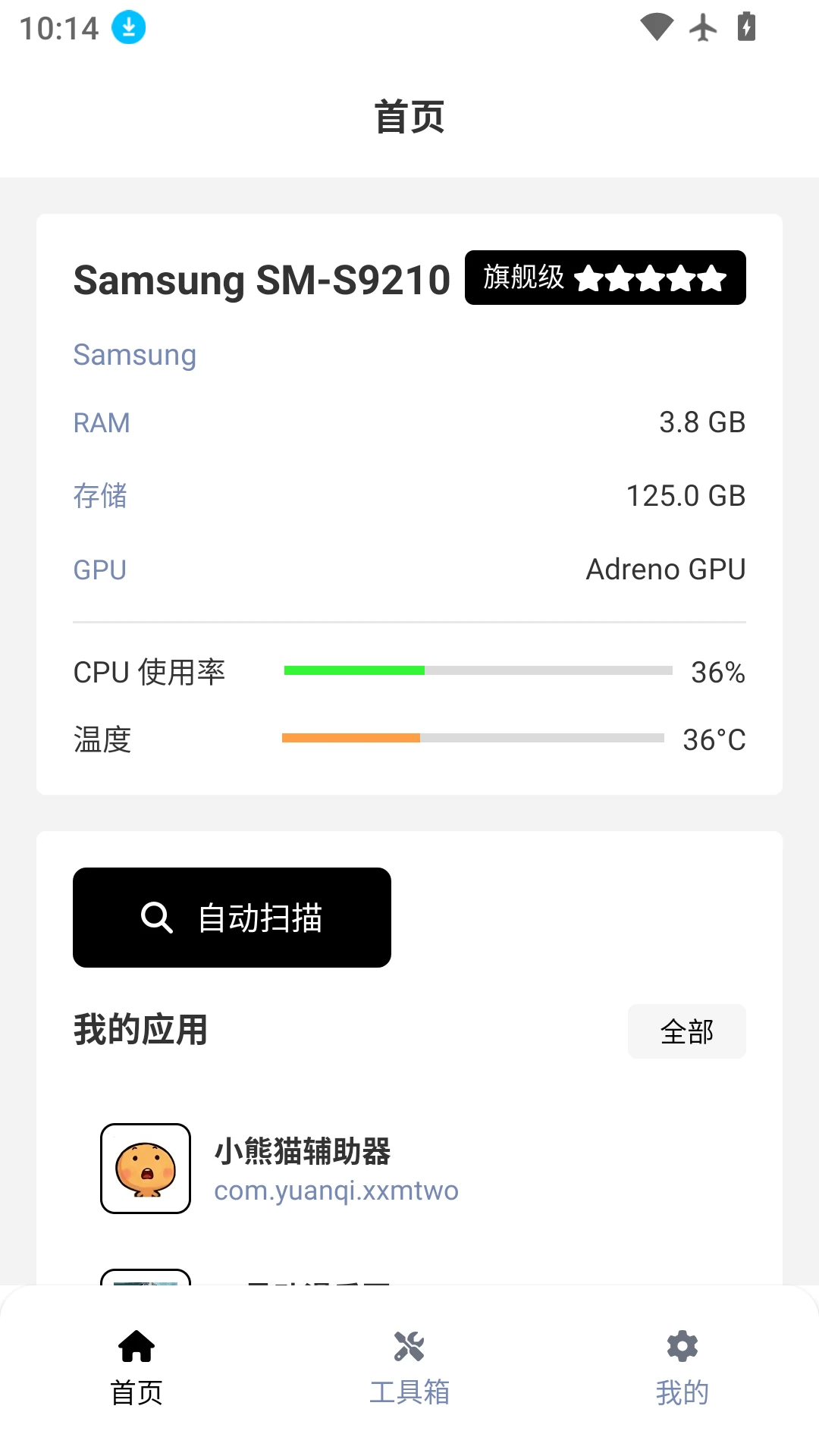 С��è�������������°汾���°�׿��