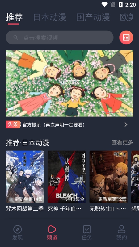heibai弹幕