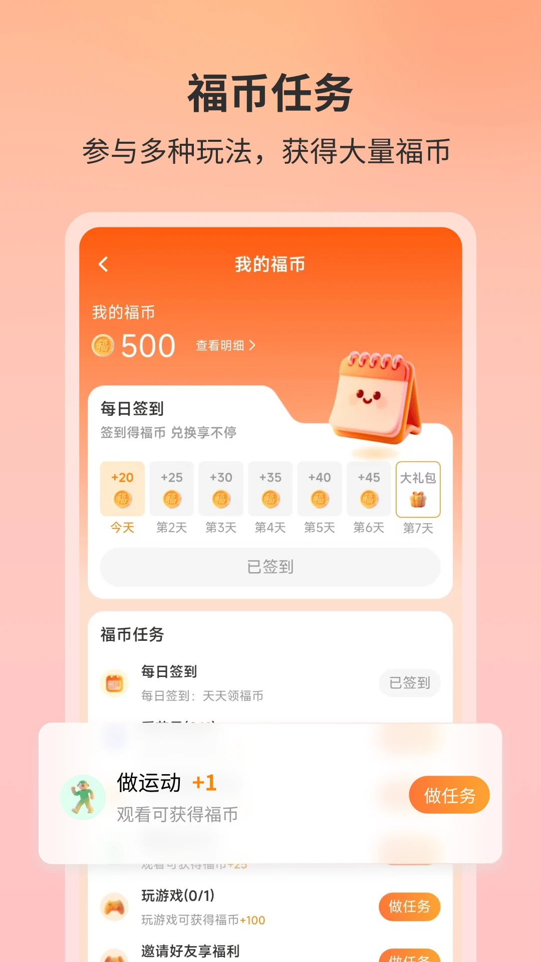 福本源