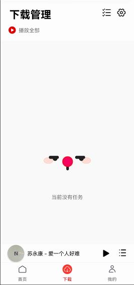 聆听音乐