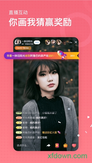 鱼耳直播app