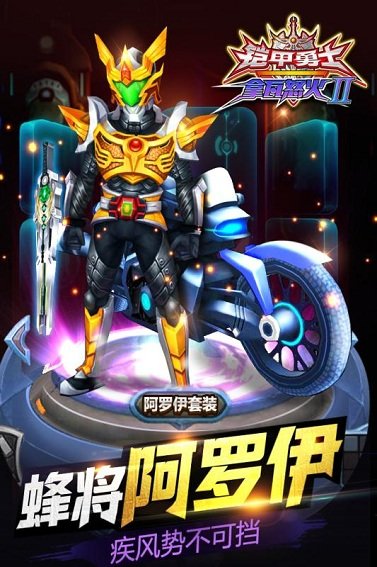 铠甲勇士之拿瓦怒火