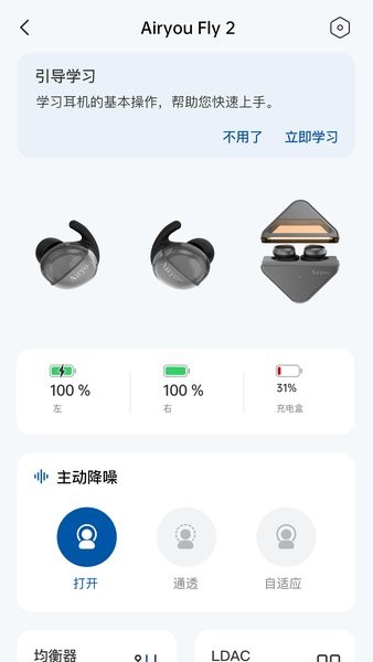 airyou蓝牙耳机软件