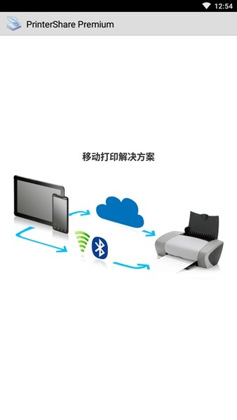 趣打印软件