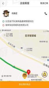 秦经智运司机端