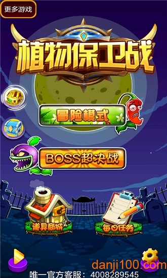 植物保卫战无限叶子