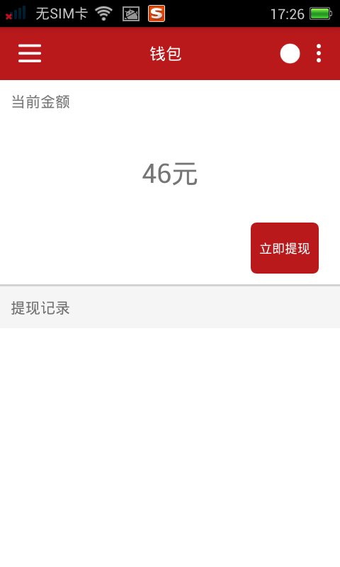 熊猫镖师
