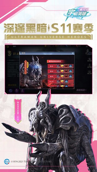 奥特曼宇宙英雄老旧版本内购版