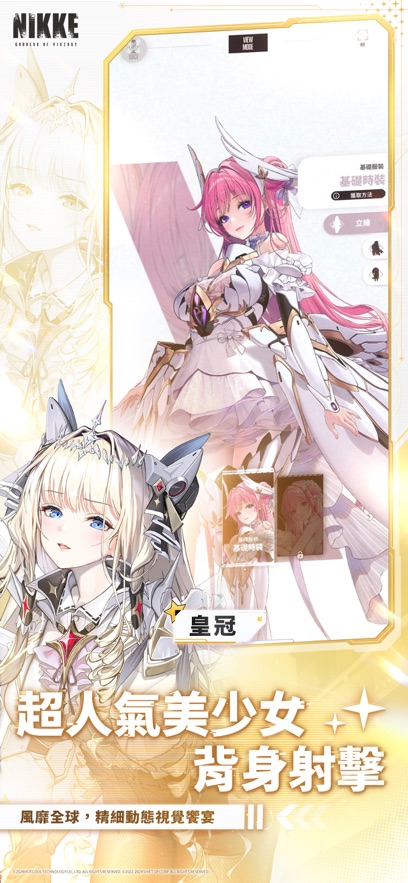 ʤ��Ů��nikke�������°汾