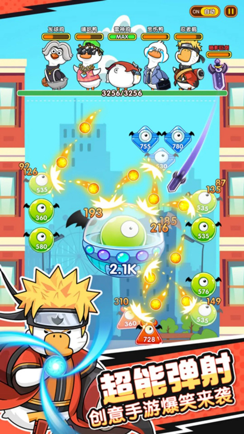 超能下蛋鸭内购版