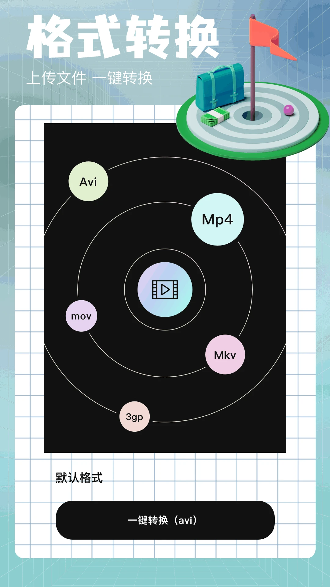 石榴视频破解版官网版