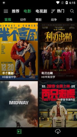荐片影视免费观看安卓版