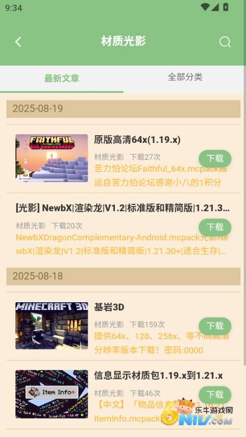 世界盒子修仙版与科技版无限金币最新版2026