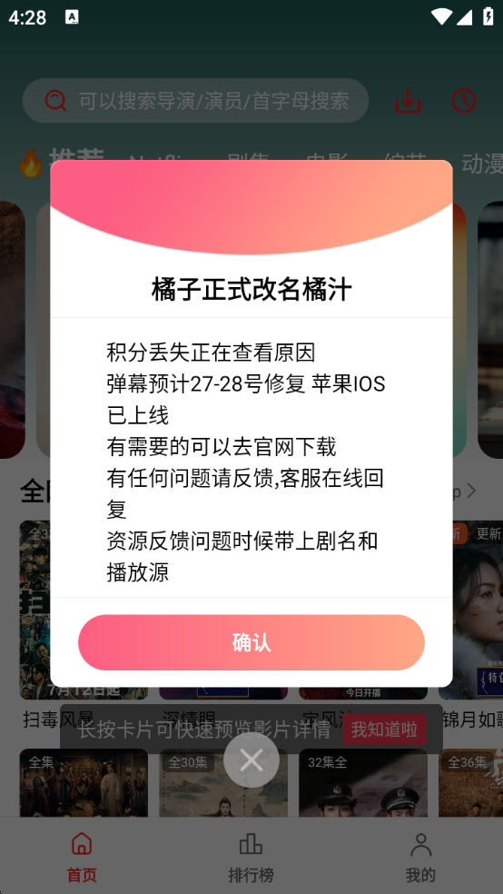 橘汁视频