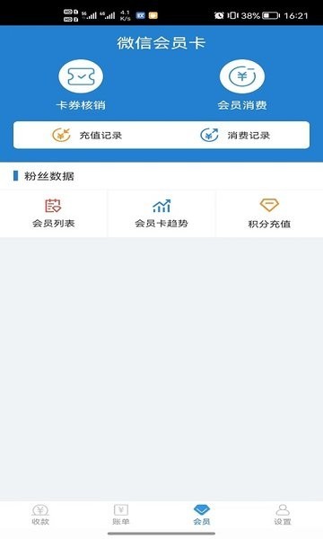 收单宝
