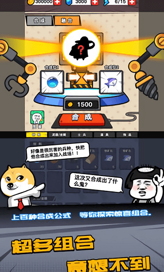 狗头大作战免广告破解版最新版下载2025