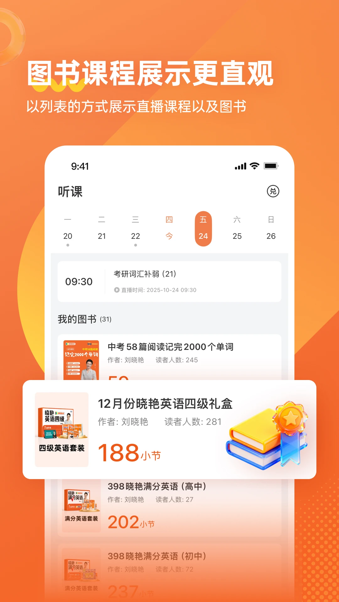 学丞