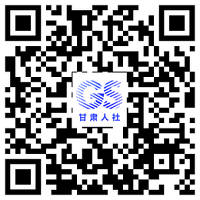甘肃人社app
