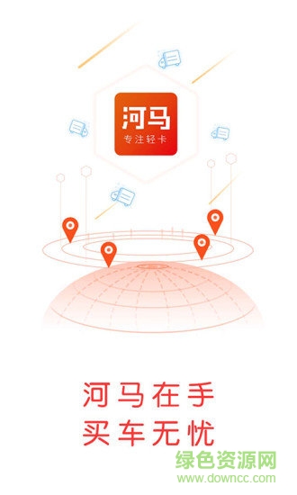 河马二手车