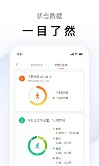 小米运动苹果版