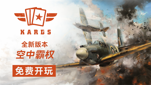 kards官网手游最新版本