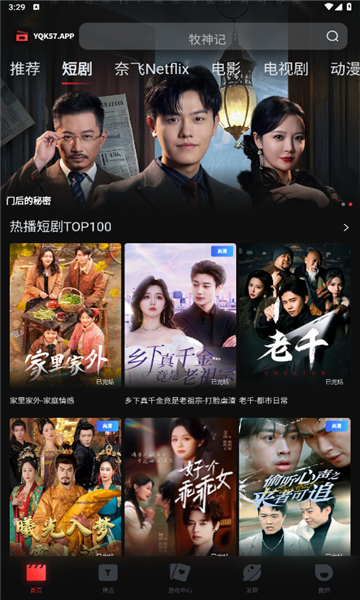一起看手机版