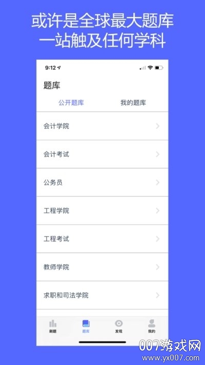 新题库