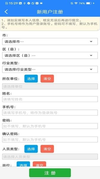����app���°�