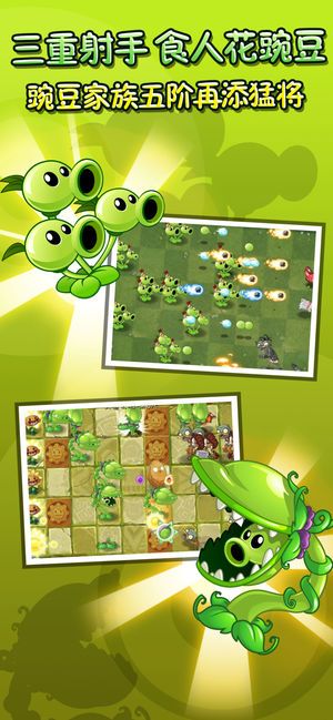 植物大战僵尸2国服破解版下载最新版
