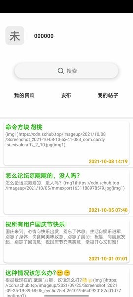 OakBox生存战争盒子