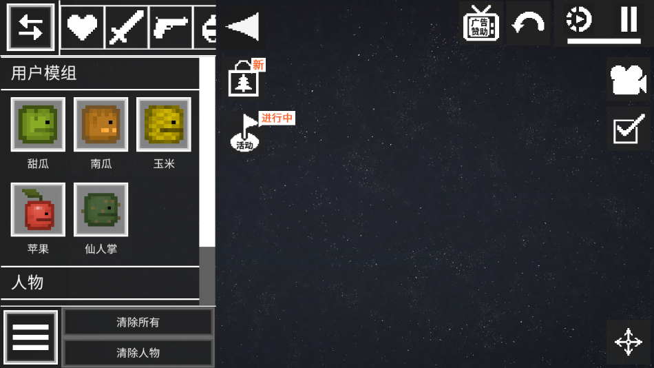 甜瓜游乐场国际服破解版