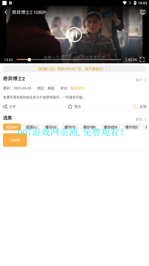 看吧影视投屏