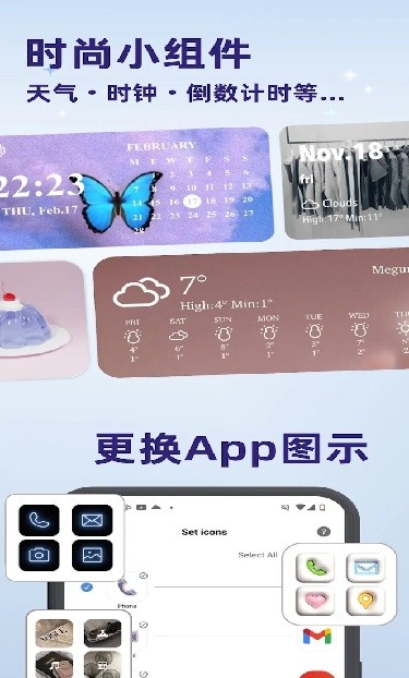 WidgetClub中文版