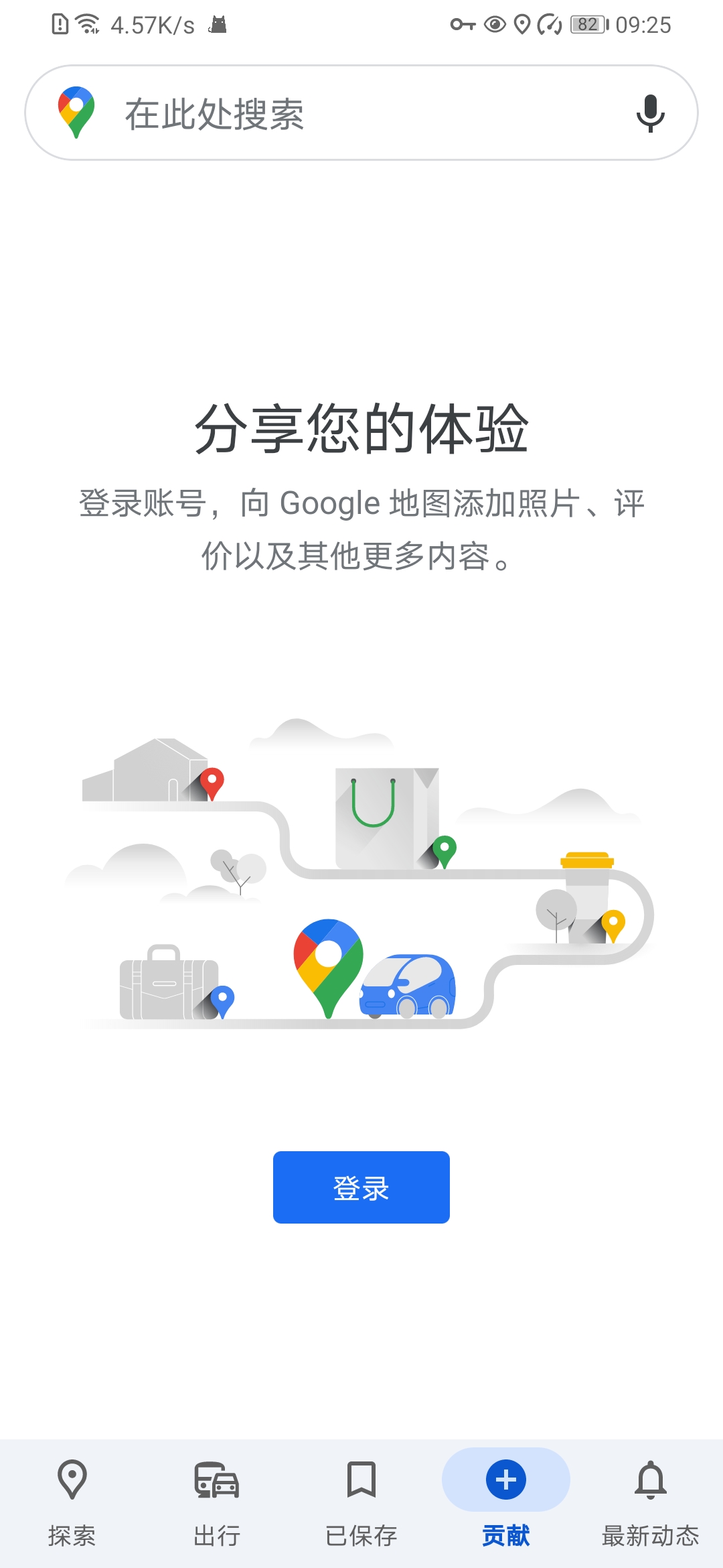 Google地图