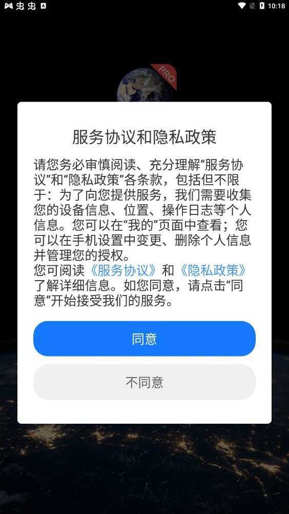 3D卫星街景地图