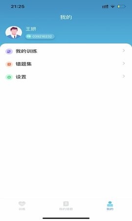 中医思维通