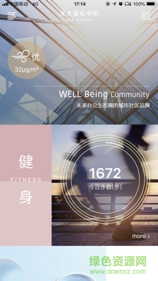 光大安石中心