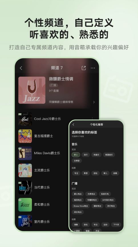 猫王妙播Pro(音频服务软件) v3.3.1 安卓版