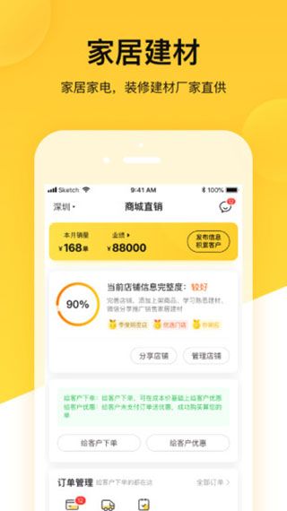����̻���(��ҵ���޷���ƽ̨) v2.6.8 ��׿��