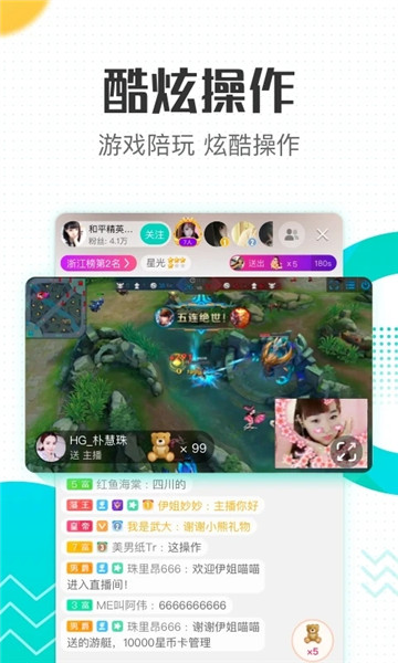 酷狗直播平台iOS版