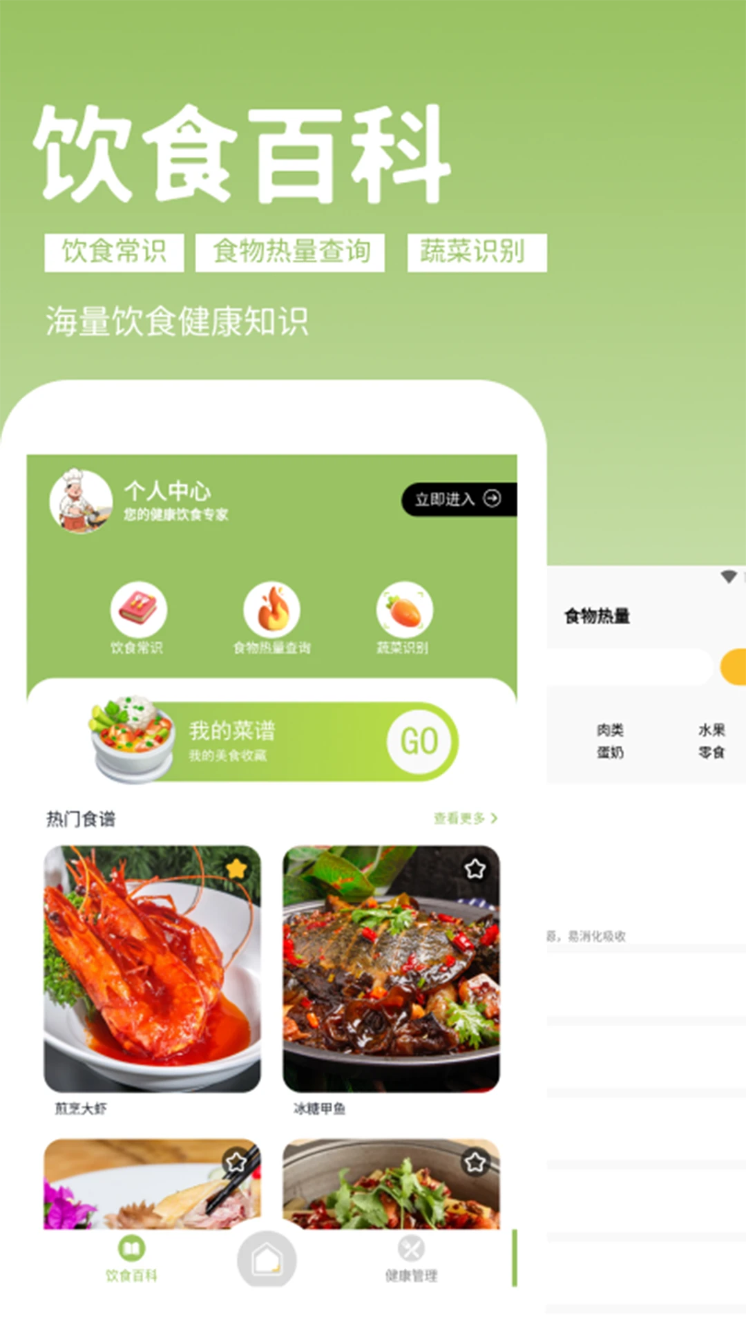 回村开饭店