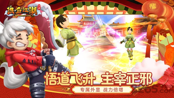 热血江湖官方网官网版免费2026