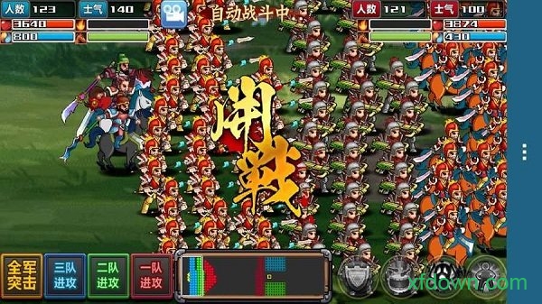 三国大时代4霸王立志无限升级版