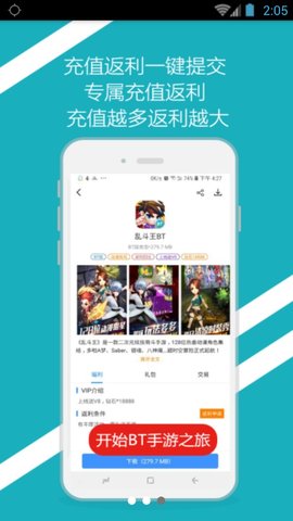 BT手游之家