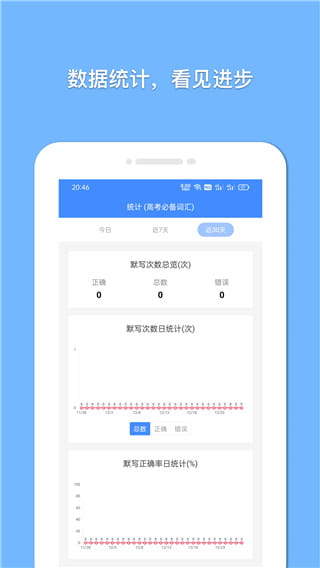 悬浮记单词(英语单词学习) v1.8.5 安卓手机版