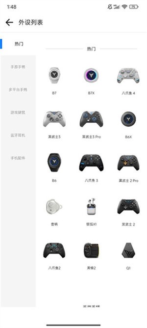 飞智外设v3官网最新版