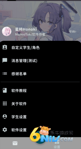 Momo Talk